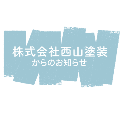 GW休業のお知らせ